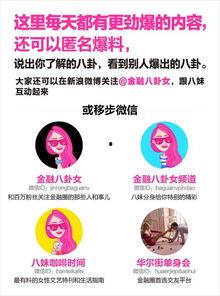 最新八卦爆料入口下载